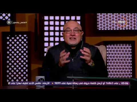 بالفيديو.. خالد الجندى: الدين يأمرنا بمواجهة السلبيات فى الدنيا
