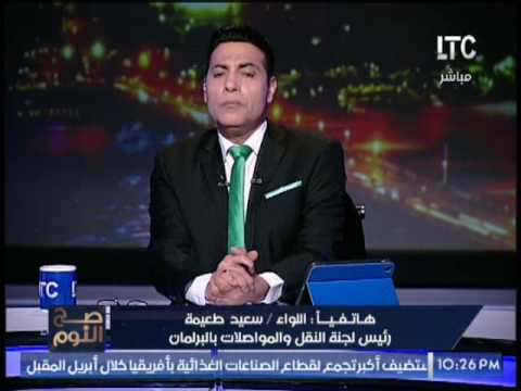 رئيس لجنة النقل بالبرلمان: قانون المرور الجديد لا يصلح لتنفيذه فى مصر