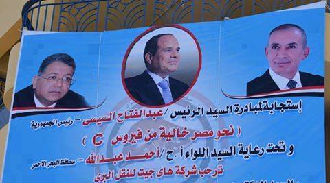 قدوم القافلة الـ ”12” من مبادرة مصر خالية من فيروس سي بالغردقة