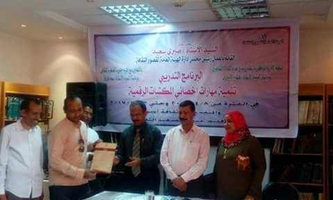 اختتام برنامح أخصائى المكتبات الرقمية