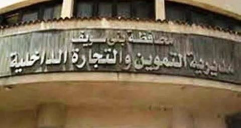 تموين بني سويف يتمكن من ضبط  ٣٠٠ كيلو فسيخ و ٢٥٠ كيلو زبدة مغشوشة ومجهول المصدر،معدة  للبيع في احتفال شم النسيم