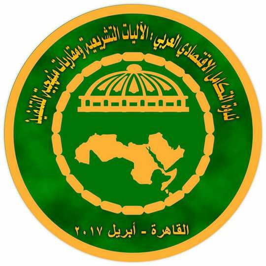 البرلمان العربي يعقد جلسته الخامسة وندوة التكامل الاقتصادي العربي بالقاهرة.