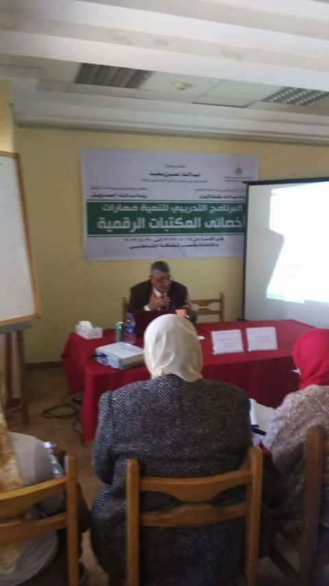 تعريف المكتبات الرقمية محاضرة بقصر ثقافة الشاطبي