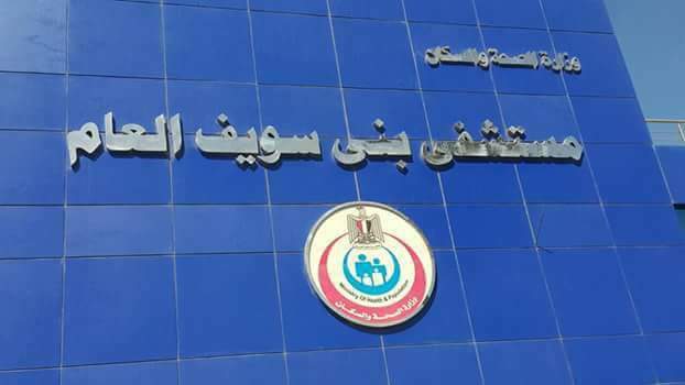 تسمم ٦ افراد من اسرة واحدة بسبب وجبة غذائية باهناسيا ببني سويف.