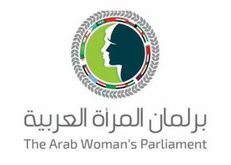 حملة لإطلاق أول برلمان عربي للمرأة