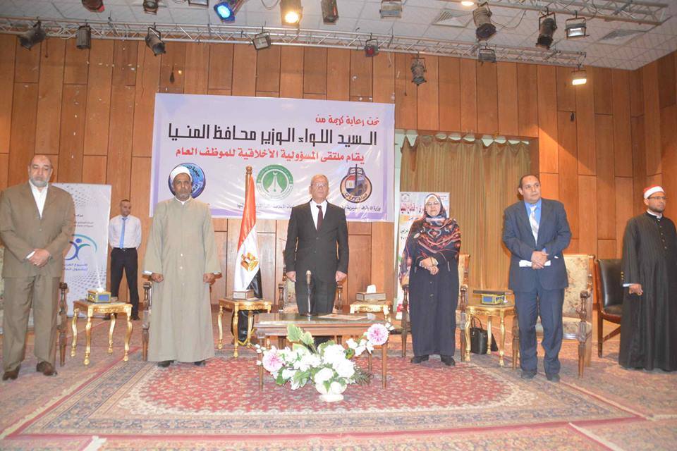 محافظ المنيا يشهد ملتقى ”المسئولية الأخلاقية للموظف العام”