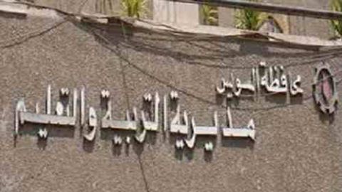 ”تعليم السويس”: غداً امتحانات الفصل الدراسى الثانى للصفين الثانى و الثالث الابتدائى