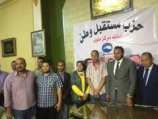افتتاح مقر جديد لمستقبل وطن بجنوب المنيا