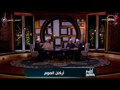 بالفيديو.. أشرف الفيل يوضح حكم ”النية” فى الصيام