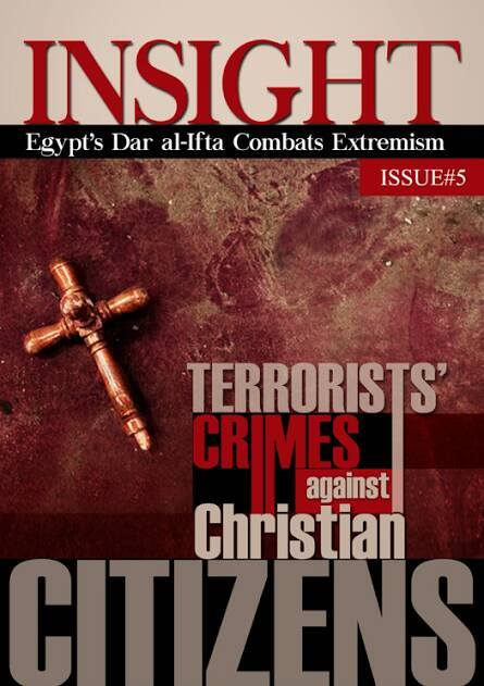”داعش” يسرق فكرة غلاف مجلة دار الإفتاء الصادرة من ثلاثة أسابيع وينسبها لنفسه