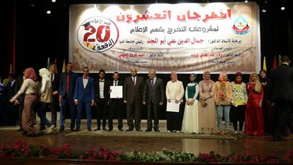 «آداب المنيا» تعقد المهرجان العشرون لمشروعات التخرج بقسم الإعلام