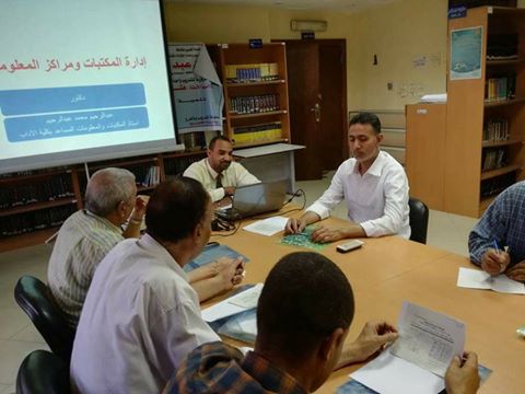 بالصور .. ختام فعاليات برنامج ”تنمية مهارات أخصائي مكتبات رقمية ” بثقافة سوهاج
