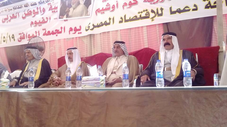 صور.. المؤتمر الثاني لقبيلة حرب بمحافظة الفيوم