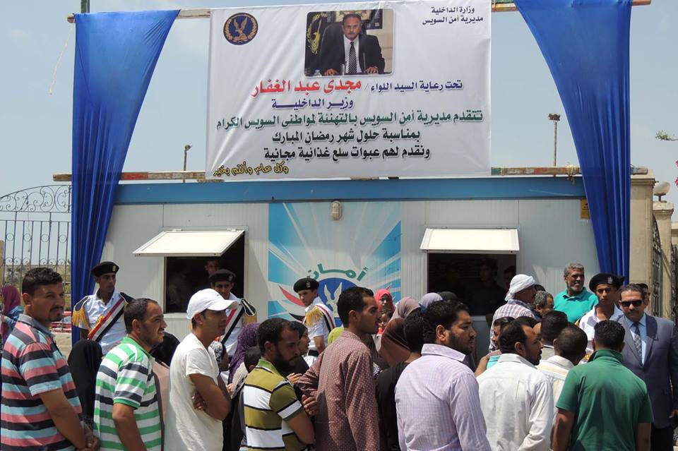 بالصور .. امن السويس يوزع كراتين رمضانية على المواطنين
