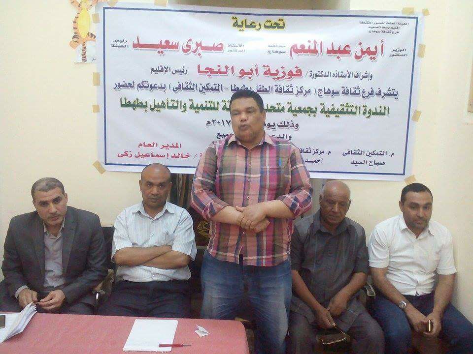 ” الحقوق والواجبات لذوي الاحتياجات الخاصة”بمركز ثقافة الطفل بطهطاثقافة سوهاج