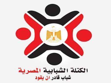 الكتلة الشبابية المصرية تدين الحادث الارهابي بالمنيا
