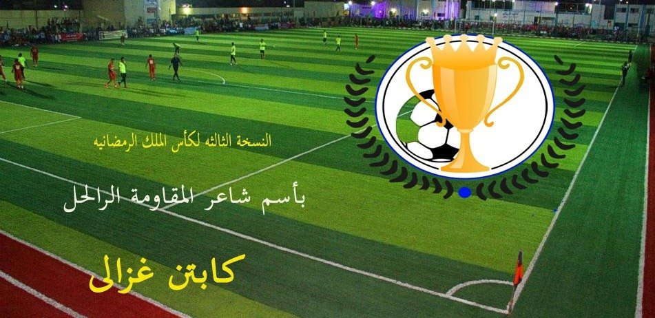 غدا.. افتتاح اكبر دورة رمضانية بمركز ”شباب المدينة” بالسويس