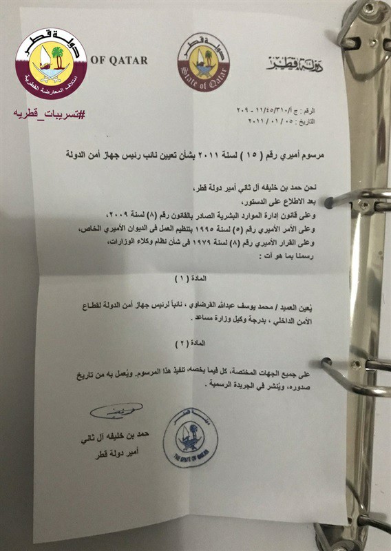 تعيين يوسف القرضاوي نائبا لرئيس جهاز أمن الدولة في قطر