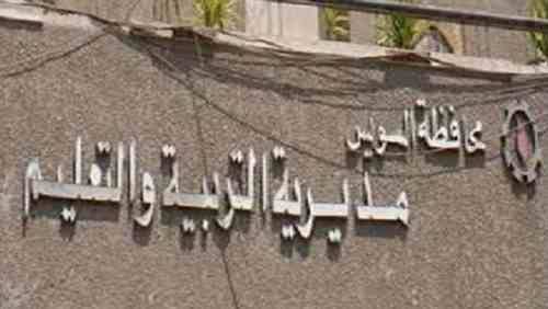 ” تعليم السويس ” : فتح باب التقدم للالتحاق بوحدة التعليم المزدوج