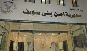 إخلاء سبيل سودانى وزوجته على ذمة قضية بمركز سمسطا ببنى سويف