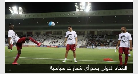 لاعبي منتخب قطر يرتدون تشرتات عليها صور تميم قبل مبارته في تصفيات كأس العالم 