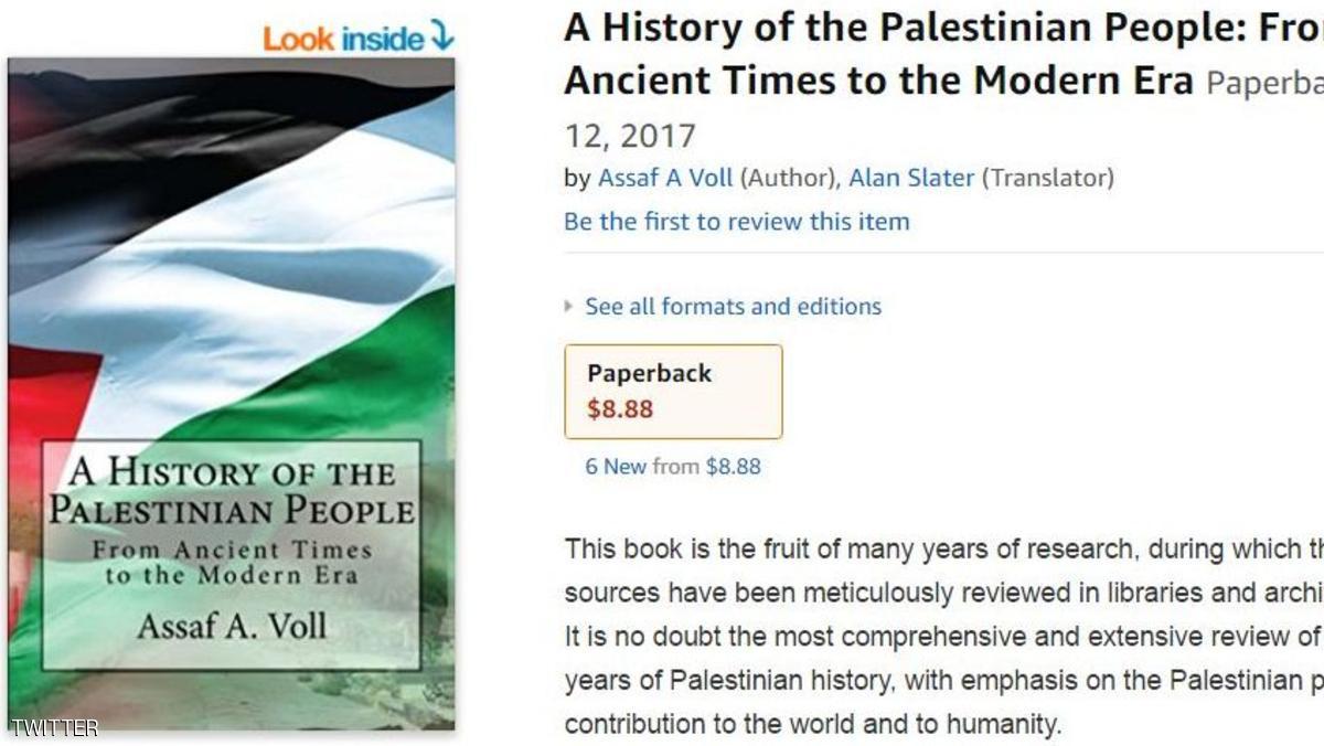 كتاب إسرائيلي يستهزئ بالفلسطينيين