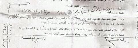 عاجل إلى رئيس الجمهوريه  إمبراطور سرقة الأراضى يحول حياتنا إلى كابوس