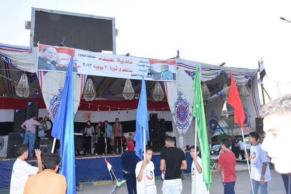 محافظة البحيرة تحتفل بثورة 30يونيو 