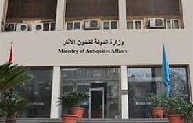 وزارة الآثار تشارك في الدورة ال 41 للاجتماع السنوي للجنة التراث العالمي