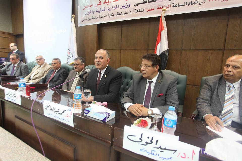 ندوة تخطيط وتنميه وإدارة الموارد المائيه فى مصر بجامعة عين شمس