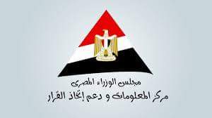 مجلس الوزراء يصدر تقرير توضيح الحقائق والرد على الشائعات 