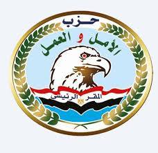 ” الامل والعمل ” : نطالب القوى السياسية بوقفة أمام جامعة الدول العربية للمطالبة بطرد قطر.