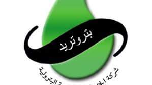 استجابة لرغبة العملاء مستهلكى الغاز الطبيعى شركة بتروتريد المسئولة عن تحصيل فواتير الغاز تفتح أبوابها فى الفترة المسائية .