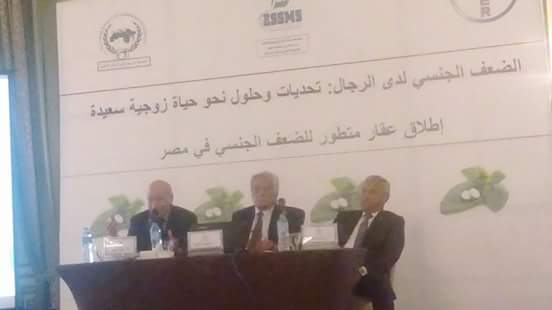 اطلاق دواء جديد لعلاج الضعف الجنسي في مصر 