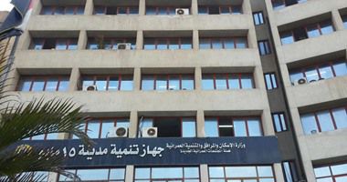 ”الإسكان”: إنشاء مركز طبي بالإسكان الاجتماعي بـ15 مايو وترميم 52 عمارة قديمة بإسكان الشباب ببني سويف الجديدة