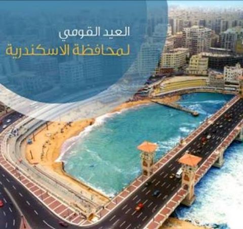 ثقافة الإسكندرية تحتفل بالعيد القومي للمحافظة