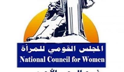 “المجلس القومي المرأة” يشيد ببرنامج ” فرصة ” لتوفير فرص للشباب