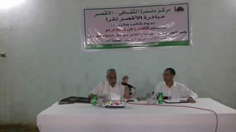 استمرار فاعليات مبادرة ”الاقصر تقرأ”