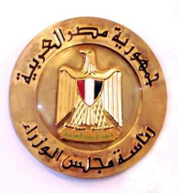 مجلس الوزراء ينفي شائعة حذف من يتجاوز راتبه 1500 جنيه من البطاقات التموينية 