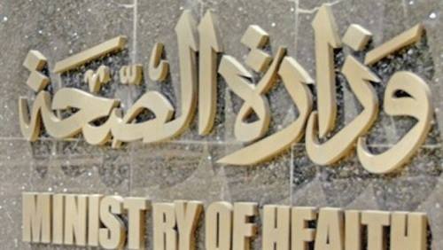 الصحة : فحص 945 الف عينة للاكتشاف المبكر لمرضى التمثيل الغذائى خلال ال 3 أشهر الماضية