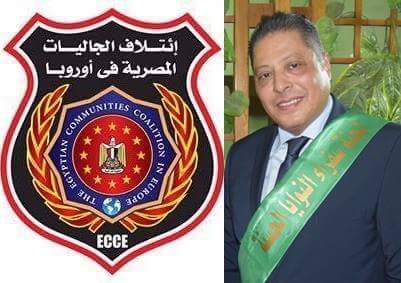 برقية عزاء من الجاليات المصرية بأوربا للرئيس السيسى والشعب