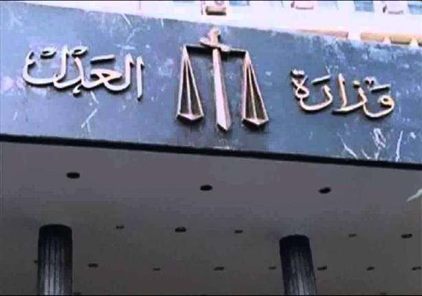 العدل تعلن عن تخريج أول دفعة تدريب مدربين خلال الدورة التدريبية الثالثة لاخصائي مكاتب التسوية
