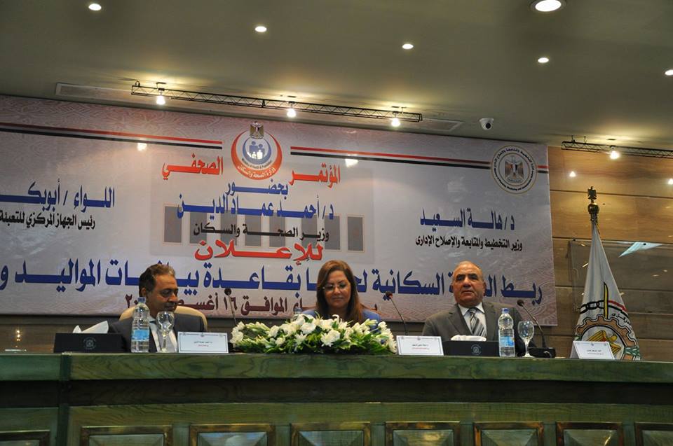 وزير الصحة يشهد اطلاق ربط الساعة السكانية لحظيا بقاعدة بيانات المواليد والوفيات