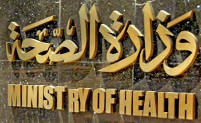 الصحة :ضبط واغلاق عيادة خاصة تجرى عملية نقل كلى بمنطقة ابو النمرس محافظة الجيزة