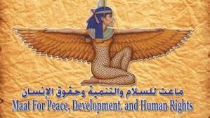 ماعت للسلام  تدين الجرائم الإرهابية في أسبانيا وفنلندا