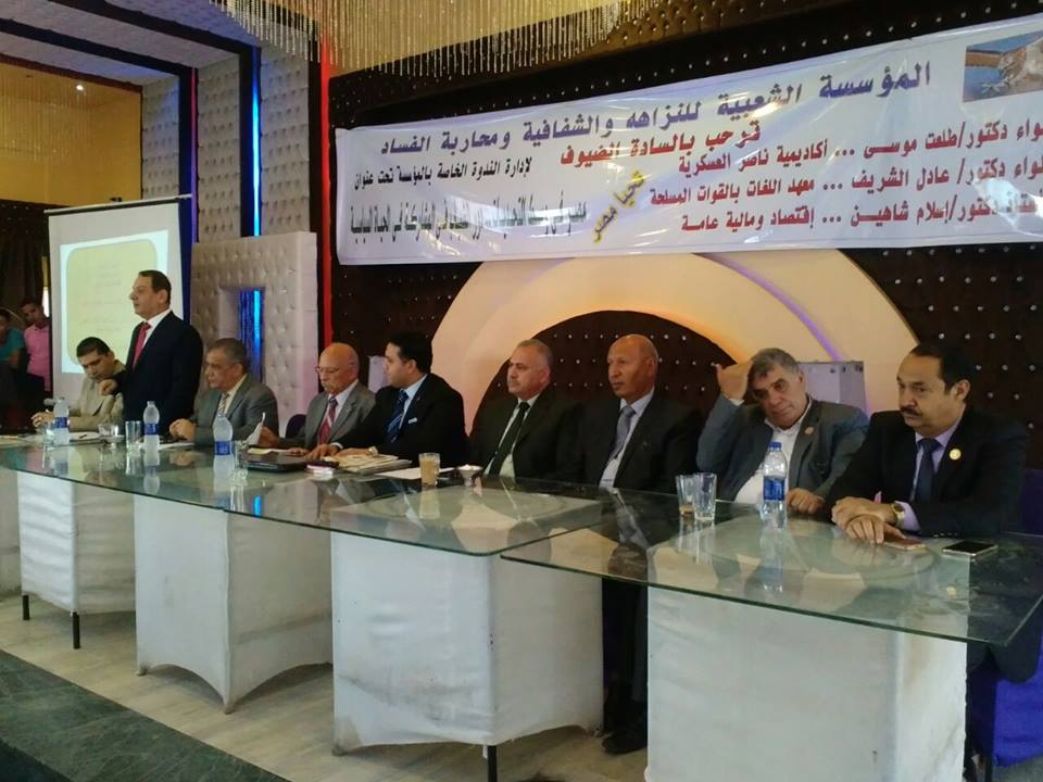المؤسسة الشعبية للشفافية ومحاربة الفساد تعقد مؤتمر ” مصر وسط التحديات _ الشباب والمحليات”