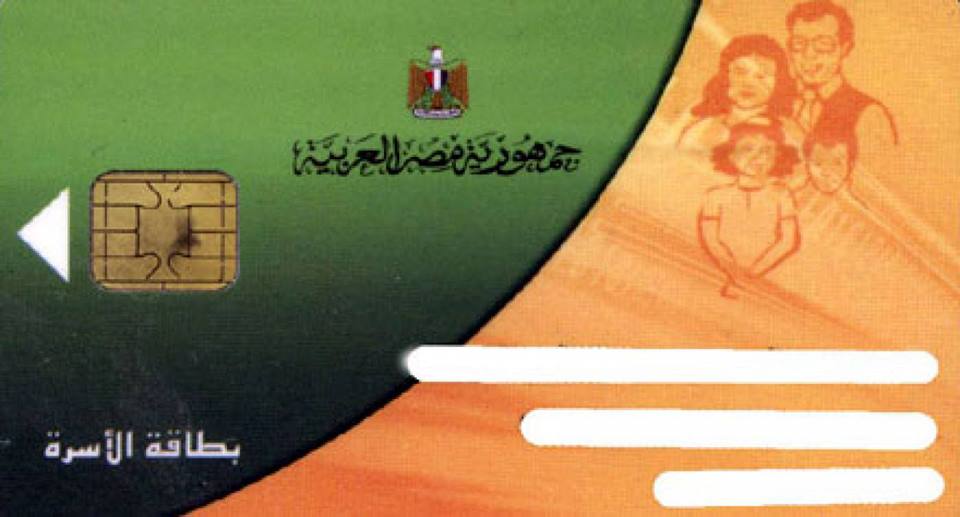 'تموين كفر الشيخ”: وصول 1970 بطاقة تموينية غير صالحة
