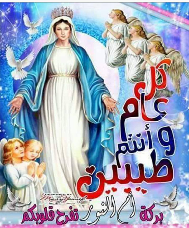 مبادره الشباب لازم يعرف تهنئ الأخوة المسحين بعيد ام النور