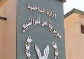 ننشر خطة مديرية أمن كفرالشيخ لتأمين احتفالات عيد الأضحي