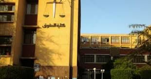 المؤتمر السنوي الاول لطلاب كلية الحقوق جامعة عين شمس